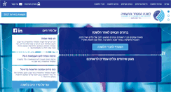 Desktop Screenshot of negev-chamber.org.il